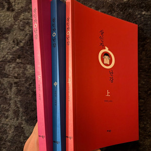 만화책 3권 세트