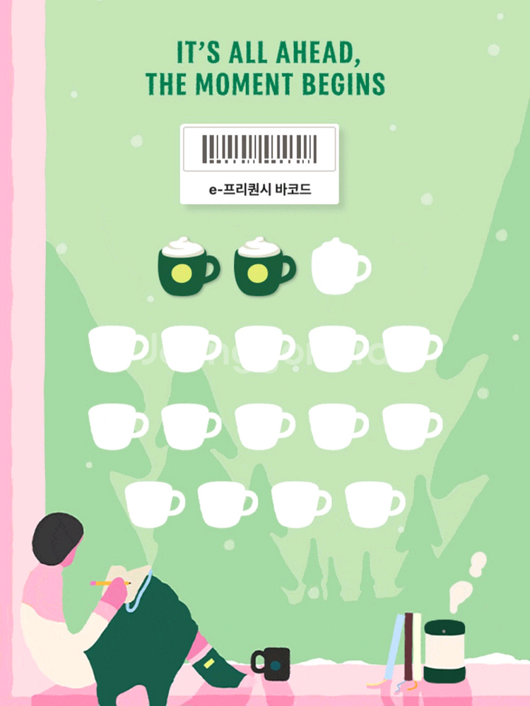 스타벅스 프리퀀시 미션 2장--0