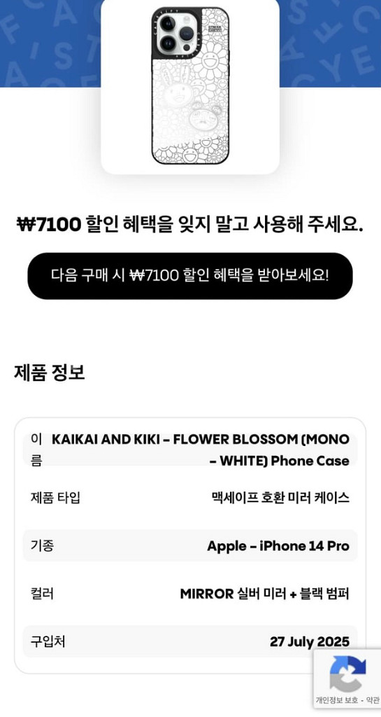 새상품) 아이폰14프로 케이스티파이 무라카미 타카시 한정 콜라보--1