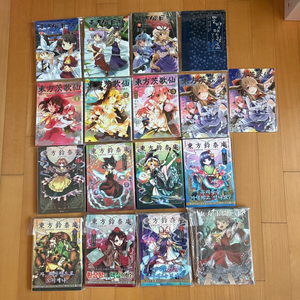 동방프로젝트 서적 (동방맹월초, 동방자가선, 동방영나암, 동방구문구수)