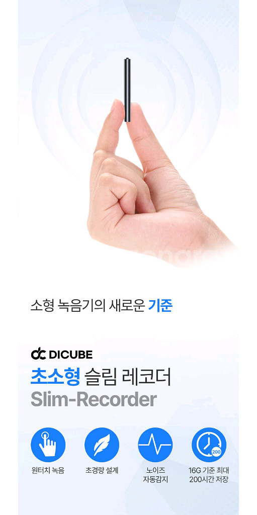 디큐브 초소형 슬림 녹음기 강의녹음기 16GB + 리더기--0