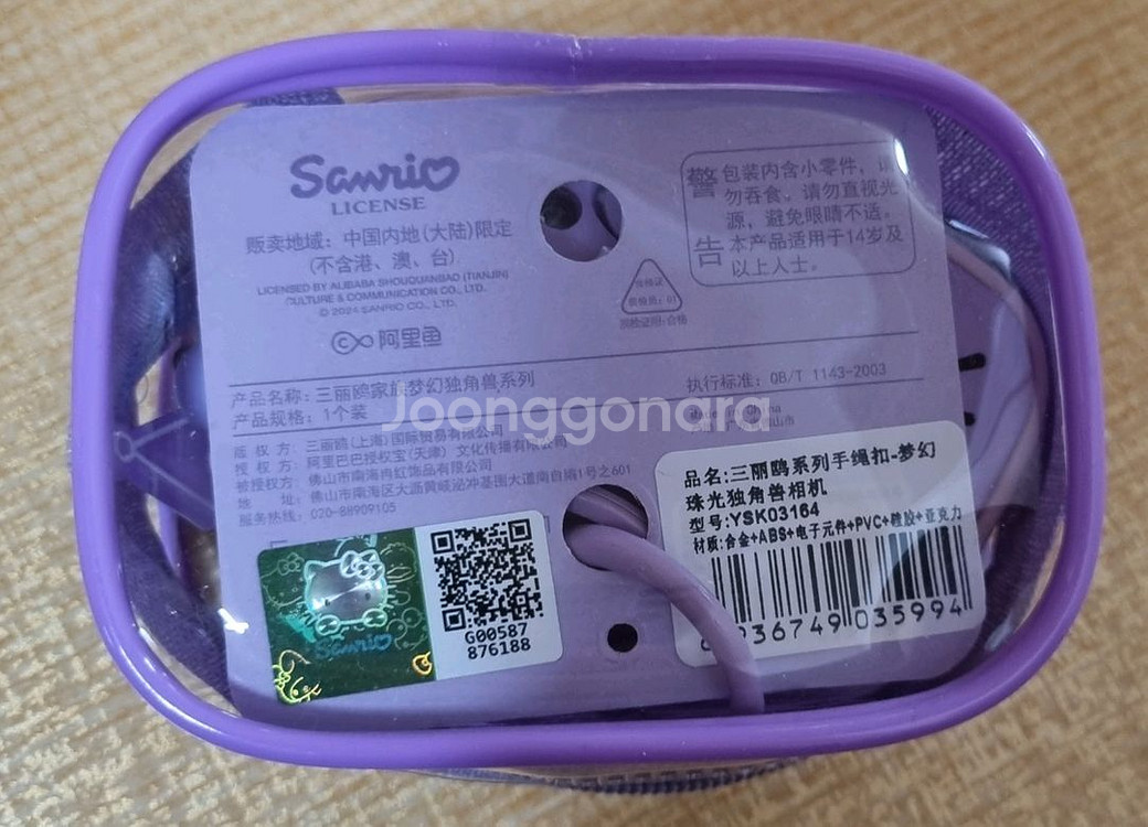 산리오 빔 카메라 가챠 키링 쿠로미 인형뽑기 양도--1