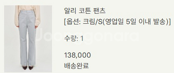 시에 sie 알리 코튼 팬츠 크림S--3