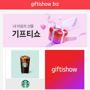 스타벅스 아메리카노 T ~11/30 등 2장
