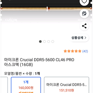 ddr5 16g 램 팝니다