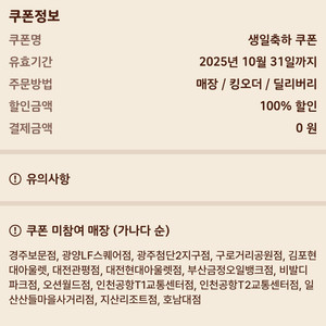 버거킹 불고기와퍼주니어 오늘까지