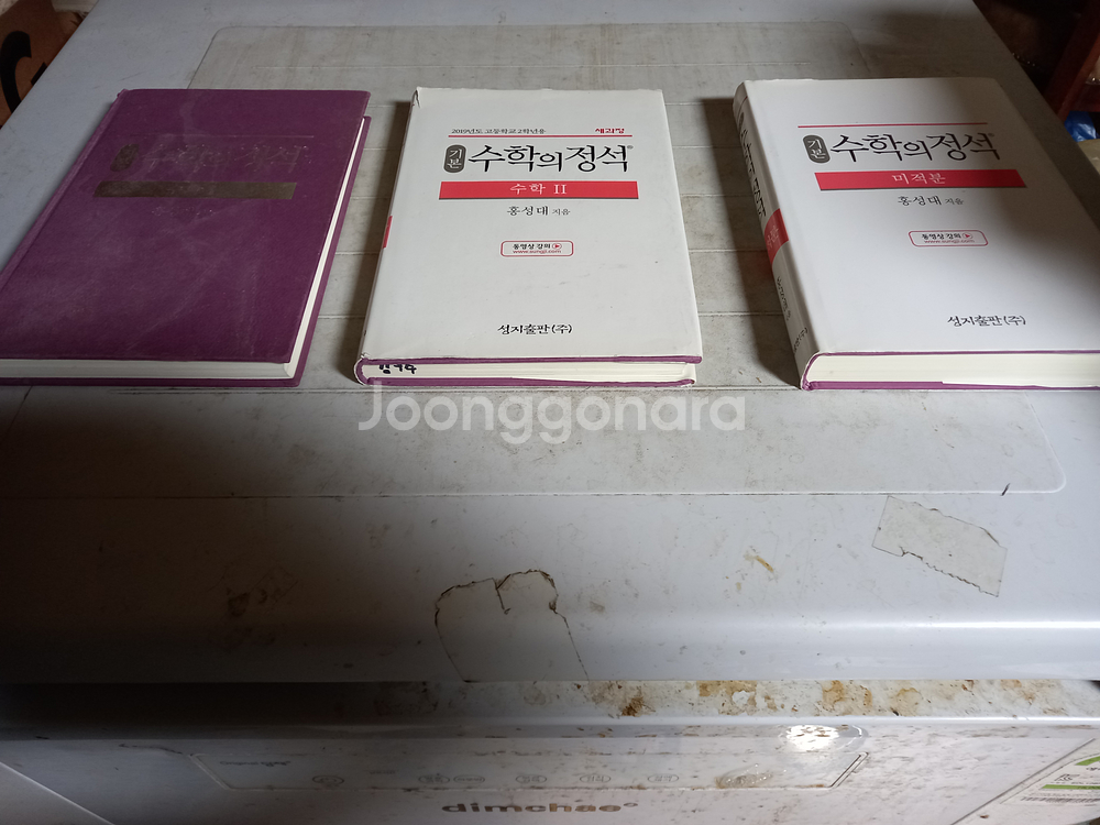 기본 수학의 정석 수학 1,2 미적분 수1은 겉커버 없음 수2는 측면밑 이름표기+본문 펜4곳 3권 일괄 2015개정--0