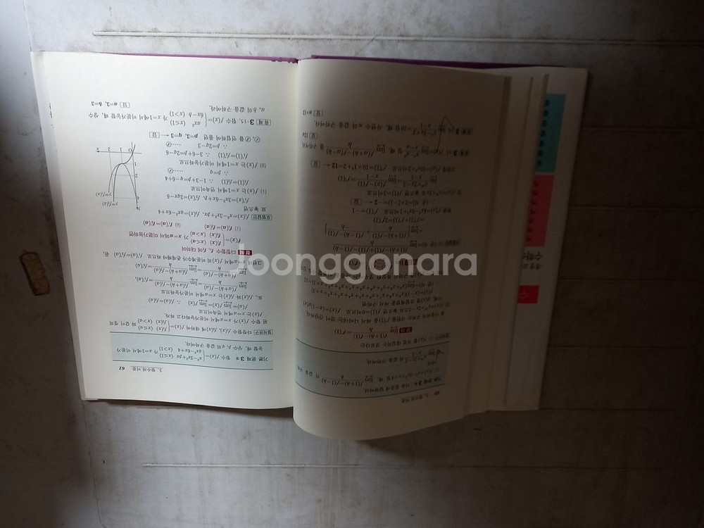 기본 수학의 정석 수학 1,2 미적분 수1은 겉커버 없음 수2는 측면밑 이름표기+본문 펜4곳 3권 일괄 2015개정--2