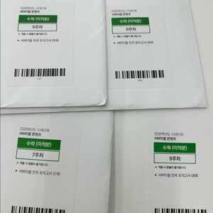 2026 시대인재 서바이벌 수학 모의고사, 김현우스탠다드