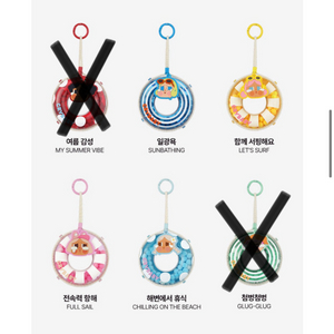 [팝마트] 크라이베이비 휴가 일기 시리즈 튜브 키링