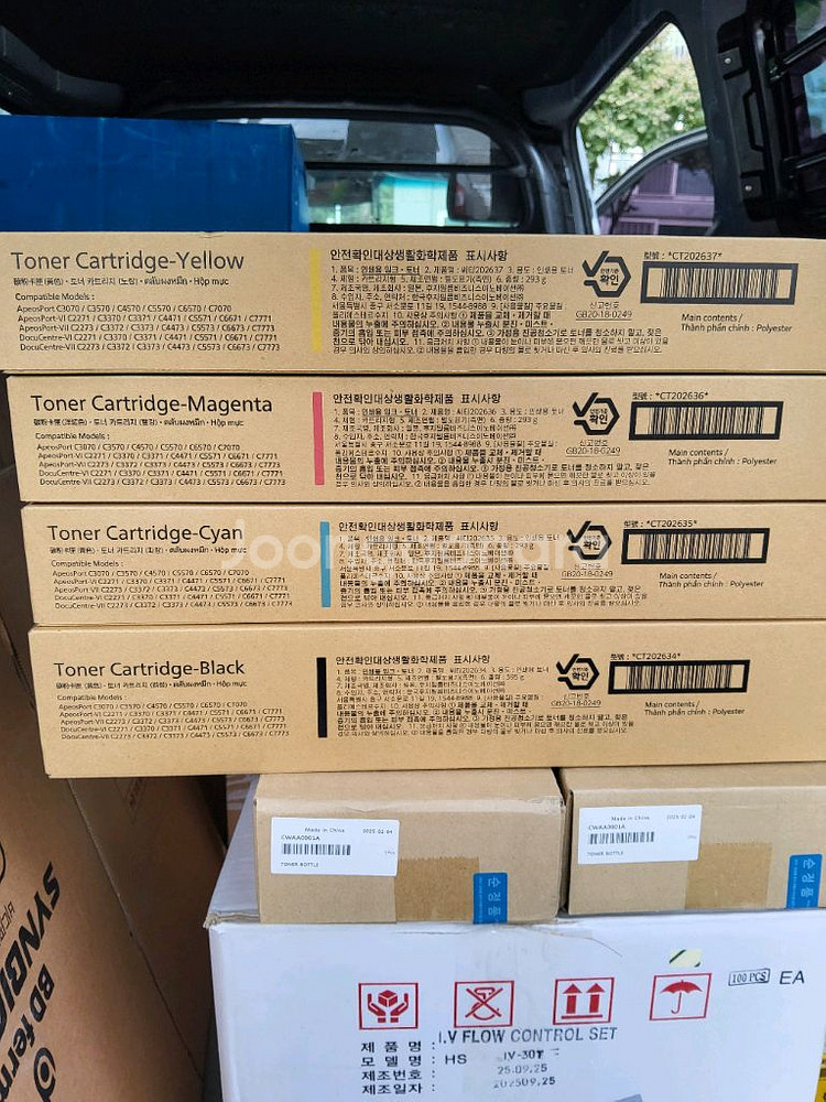 제록스 C2271 ... 정품토너 / 폐토너통 (미개봉, 신품) 팝니다.--1