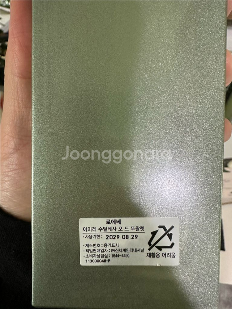 아이레 수틸레사 오드뚜왈렛 100ml--2