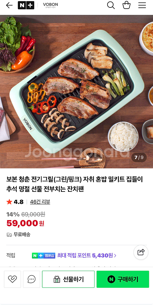 보본 청춘 전기그릴--2