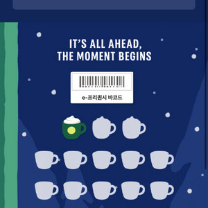 스타벅스 스벅 미션 프리퀀시