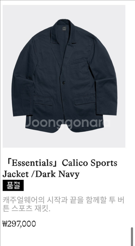 (xl) 칼리코 calico 스포츠자켓 다크네이비--3