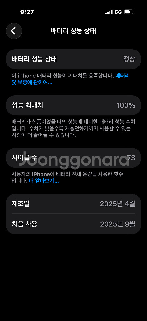 아이폰 16 프로 티타늄블랙256--8