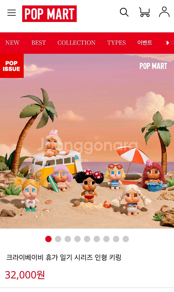 팝마트 크라이베이비 휴가일기--1