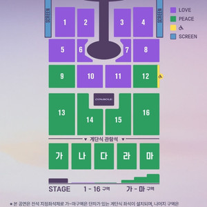 임영웅대전콘서트1월4일(일요일)3구역