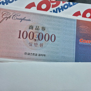 코스트코상품권 판매