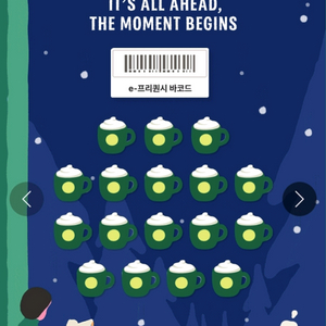 스타벅스 프리퀀시 미션2(저)->일반3(님) 교환합니다^^