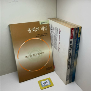 장경신서 세트 - 전4권