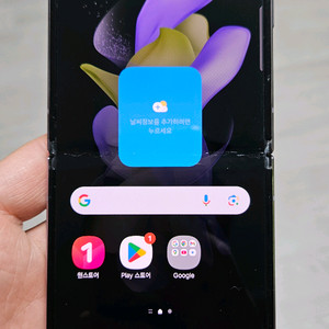 갤럭시 Z플립4 보라퍼플 256GB 싸게 팝니다.