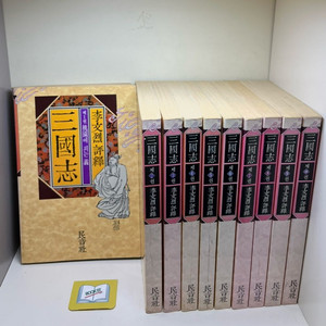 이문열 삼국지 세트 - 전10권