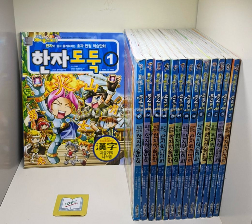 메이플 한자도둑 세트 - 전14권--0