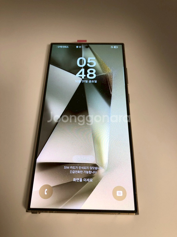 갤럭시 S24울트라 옐로우 512기가 액정센터교체(72602)--0