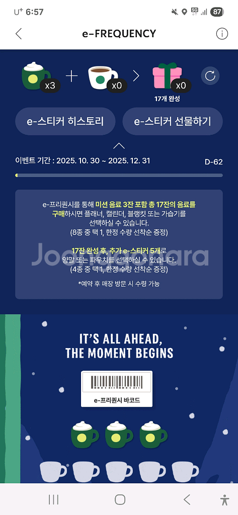 스타벅스 프리퀀시 미션 3개 9000원--0