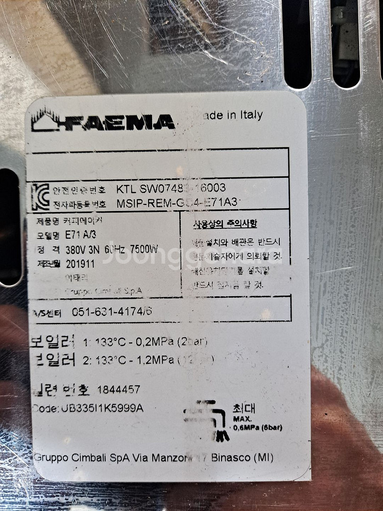 훼마 e71 3그룹 에스프레소 커피머신--1