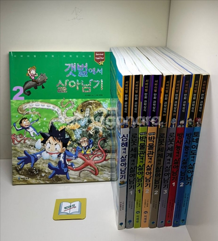 서바이벌 만화 과학상식 세트 - 전38권--1