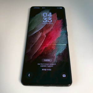 갤럭시 S21울트라 블랙 기기 판매(06654)