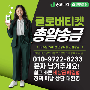 1등[24시]소액/정보/콘텐츠/컨텐츠/구글/삽니다