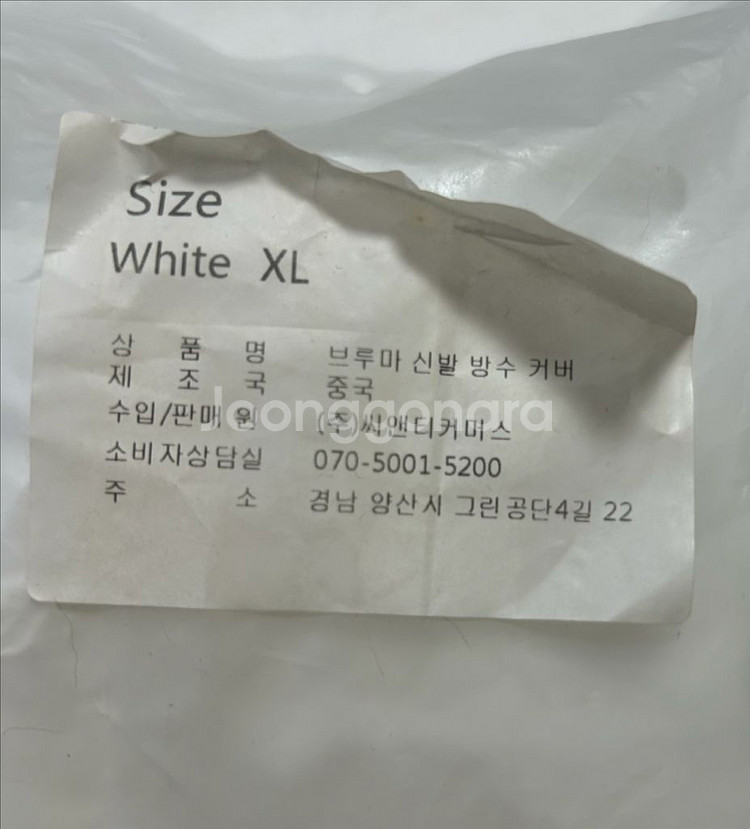 브루마 신발 방수커버--1