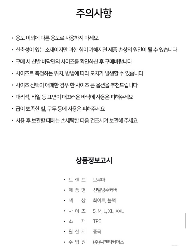 브루마 신발 방수커버--4