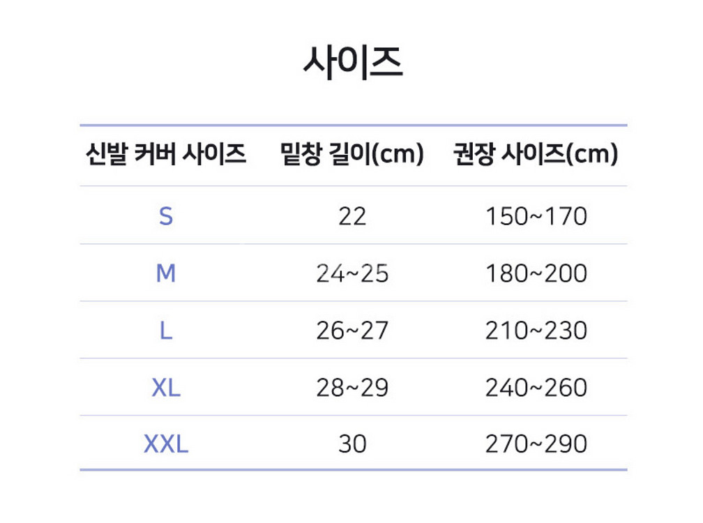 브루마 신발 방수커버--3
