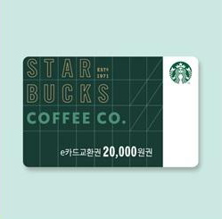 스타벅스 온라인 e카드 2만원권--0