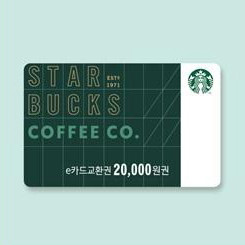 스타벅스 온라인 e카드 2만원권