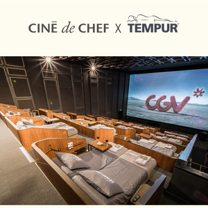 CGV 씨네드쉐프 템퍼시네마 스트레스리스시네마