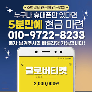 1등[24시]소액/구글/정보/알뜰/콘텐츠/삽니다