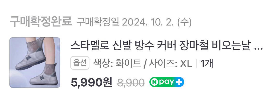 브루마 신발 방수커버--5