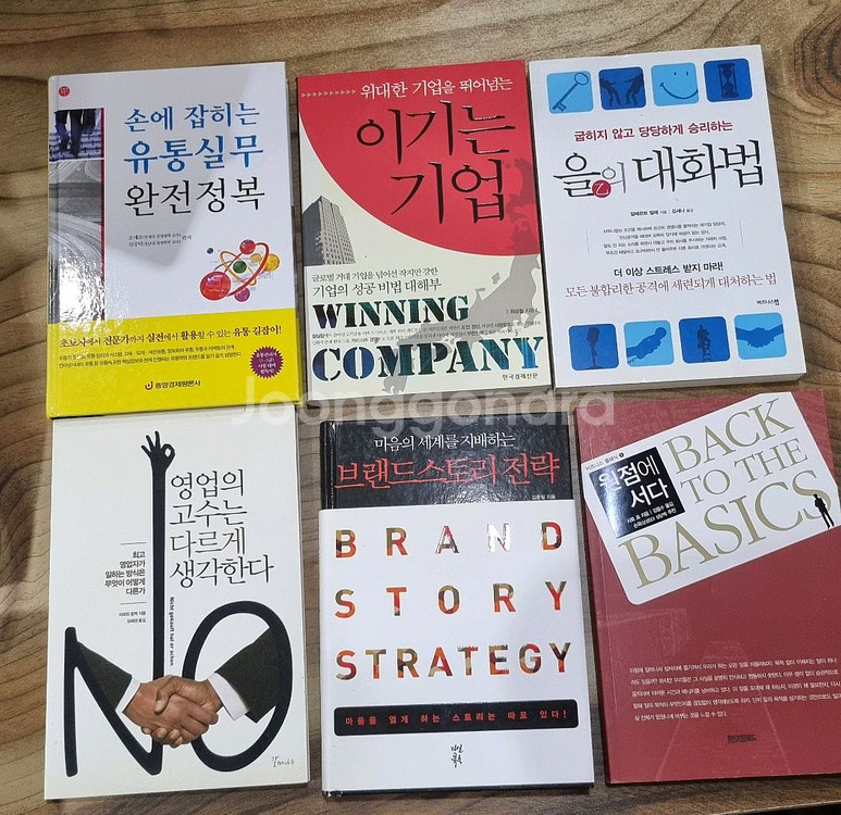 손에 잡히는 유통실무 완전정복/ 이기는 기업/ 영업고수는 다르게 생각한다 외총6권--0