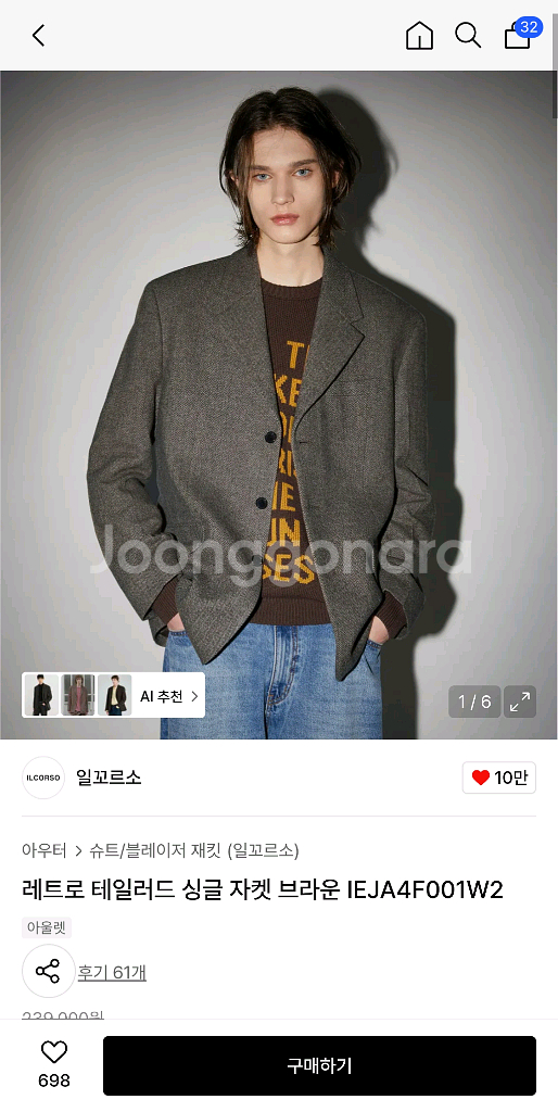 일꼬르소 레트로 테일러드 싱글 자켓 브라운 m--2