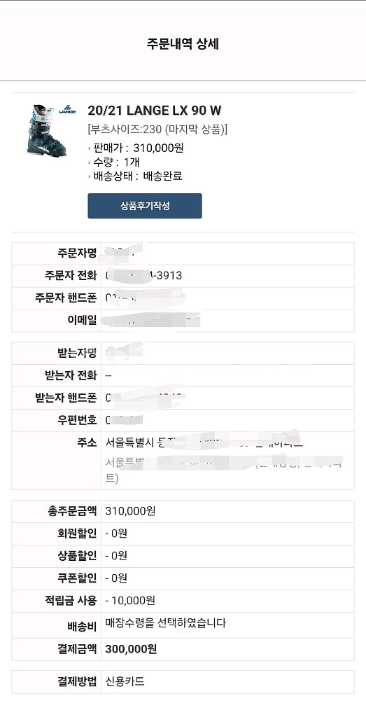 20/21 LANGE LX 90 W 230-235mm 랑게 스키 부츠--8