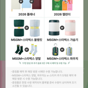 스타벅스 프리퀀시 완성본