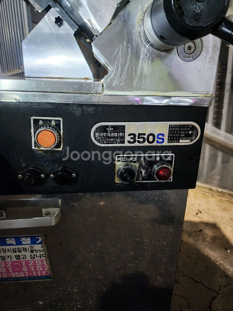 후지350육절기 판매합니다--0