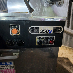 후지350육절기 판매합니다