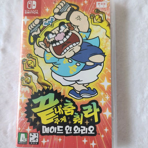 스위치 끈내줌 쳐라 게임