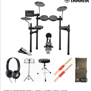 야마하 전자드럼 dtx452k